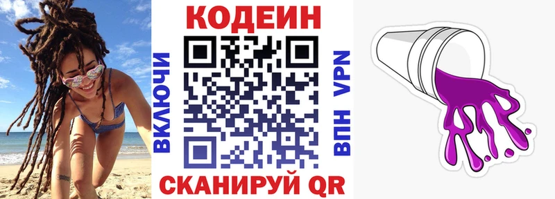 Кодеиновый сироп Lean напиток Lean (лин)  Каргат 