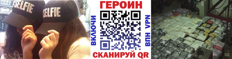 Героин хмурый  Каргат 