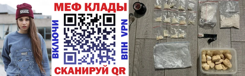 МЕФ кристаллы Каргат
