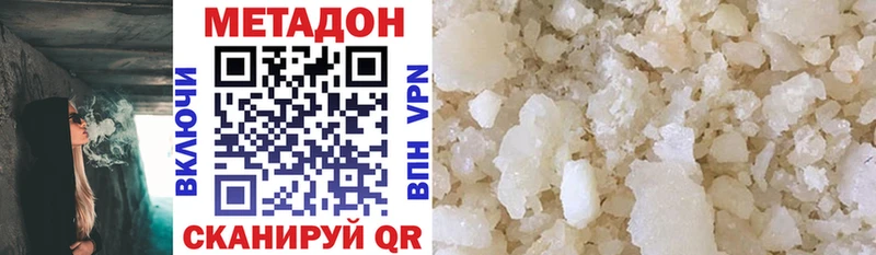 МЕТАДОН VHQ  наркотики  Каргат 